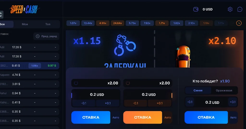 speed cash game interface